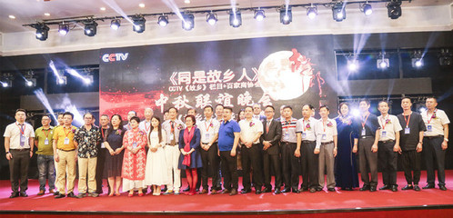 &ldquo;同是故鄉人&rdquo;大型中秋聯誼會在深圳隆重舉行